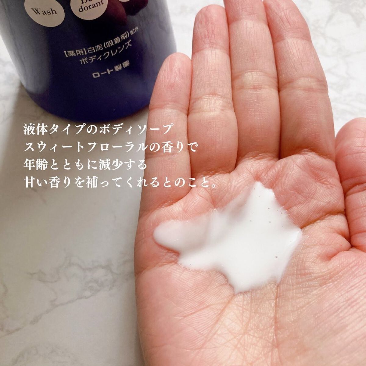 デオコ 薬用ボディクレンズ/DEOCO(デオコ)/ボディソープを使ったクチコミ（2枚目）