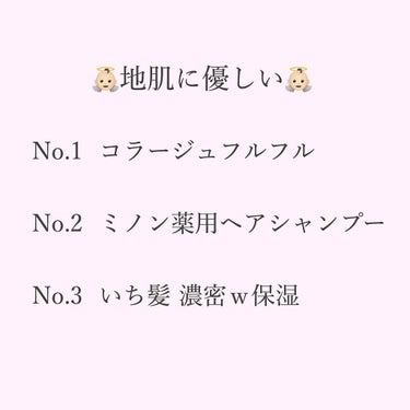 コラージュフルフルシャンプー／コラージュフルフルリンス/コラージュ/シャンプー・コンディショナーを使ったクチコミ（3枚目）