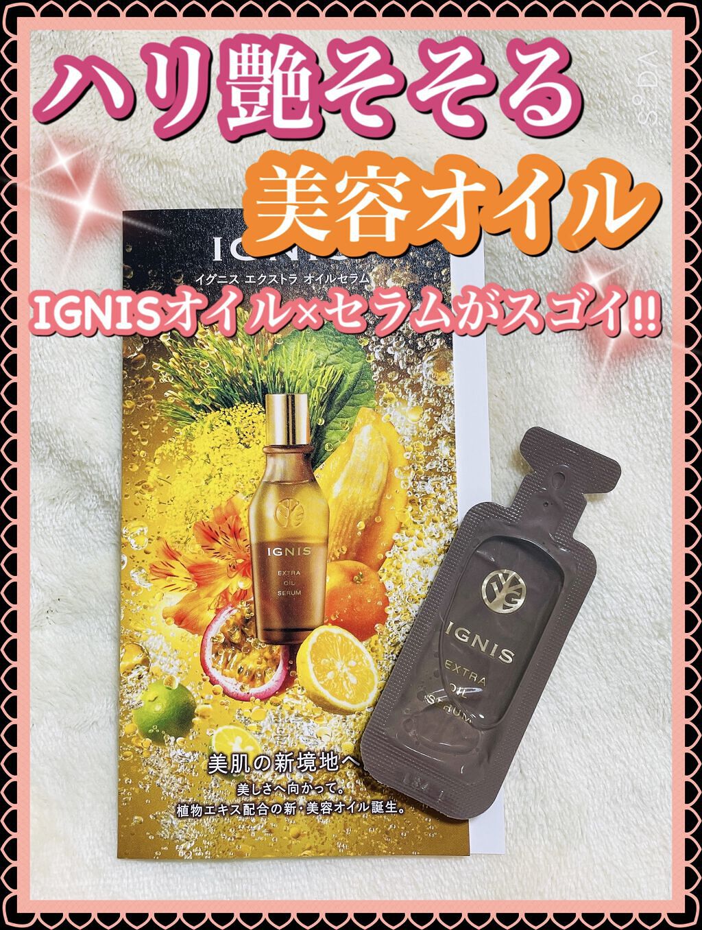 を使ったクチコミ（1枚目）