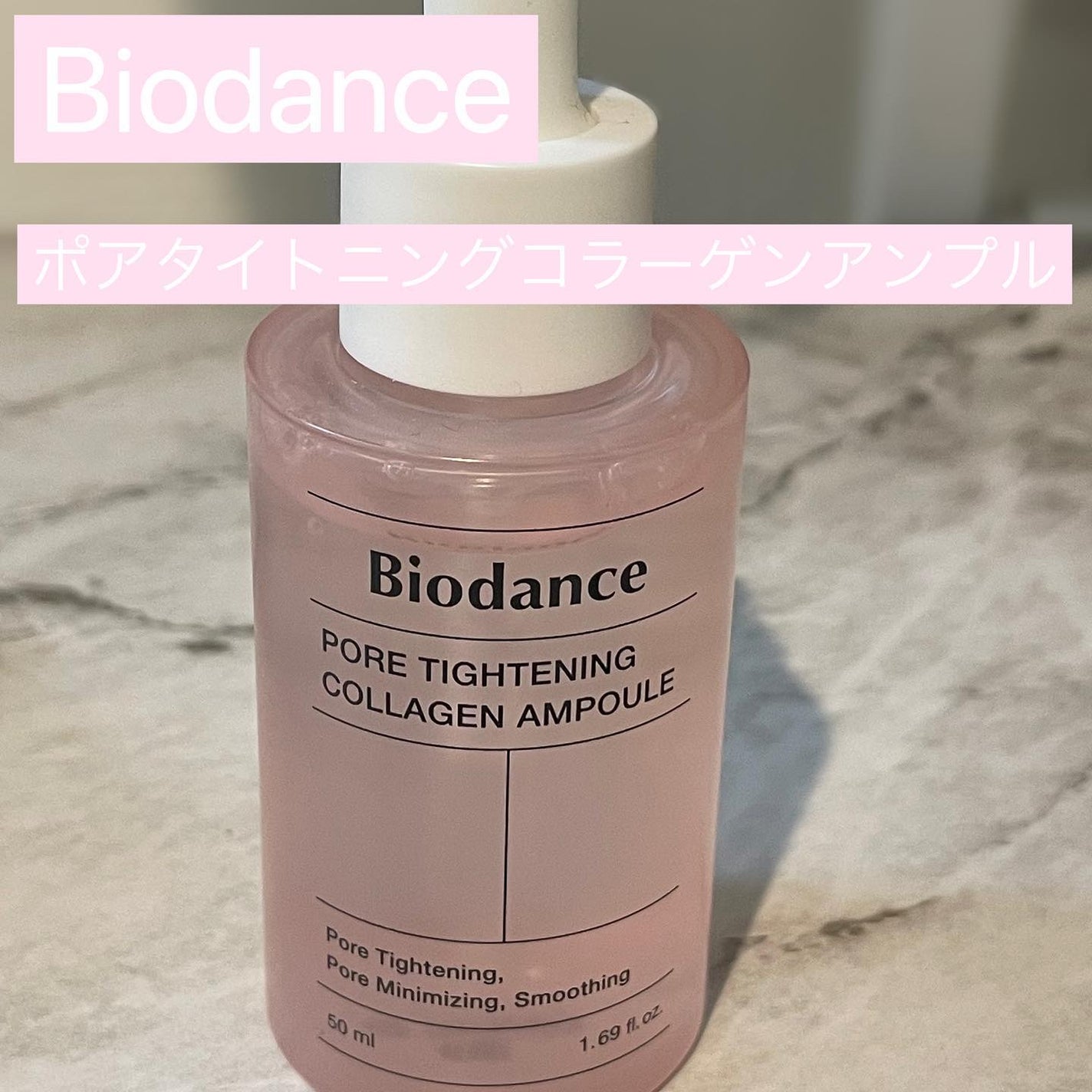 ポアタイトニングコラーゲンアンプル/Biodance/美容液を使ったクチコミ(1枚目)