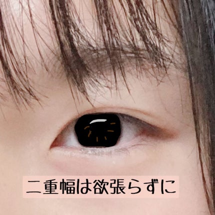 TWOOL ダブルアイリッドグルー/SHOBIDO/二重まぶた用アイテムを使ったクチコミ(7枚目)