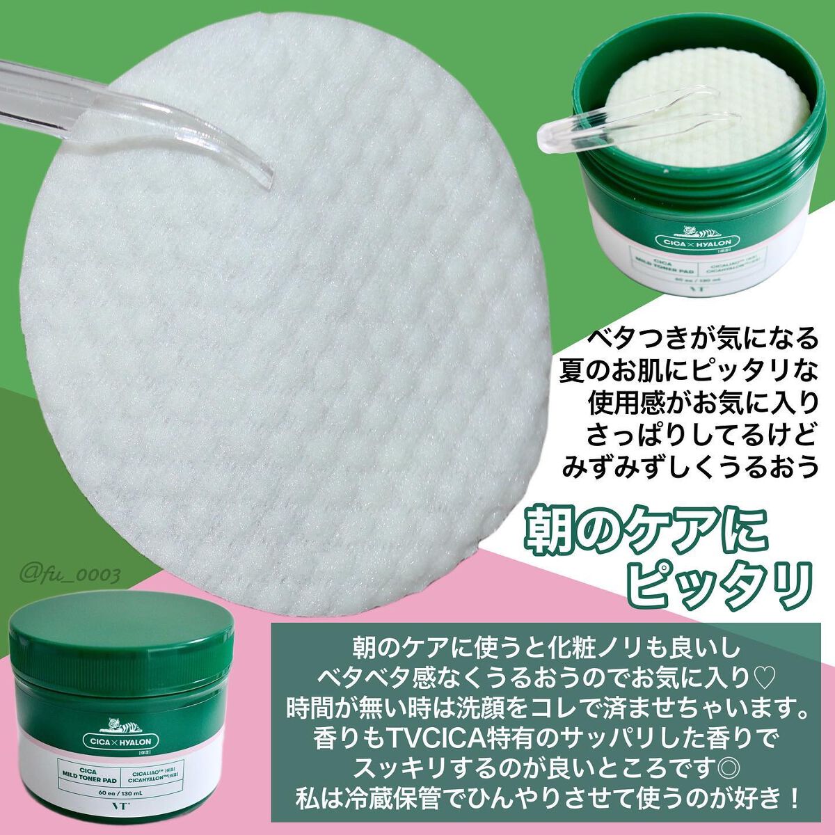 CICA マイルドトナーパッド/VT/トナーパッドを使ったクチコミ(3枚目)