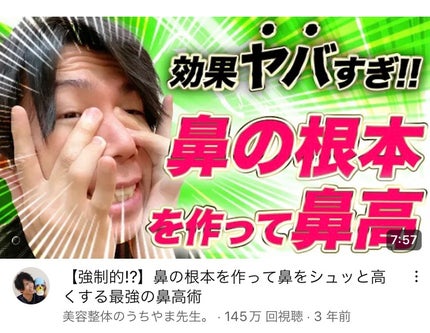 なお on LIPS 「生まれつき鼻の付け根の骨が真っ平らで高さが1ミリも無かったけど..」(1枚目)