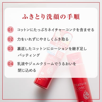 ネイチャーコンク 薬用クリアローション/ネイチャーコンク/拭き取り化粧水を使ったクチコミ(5枚目)