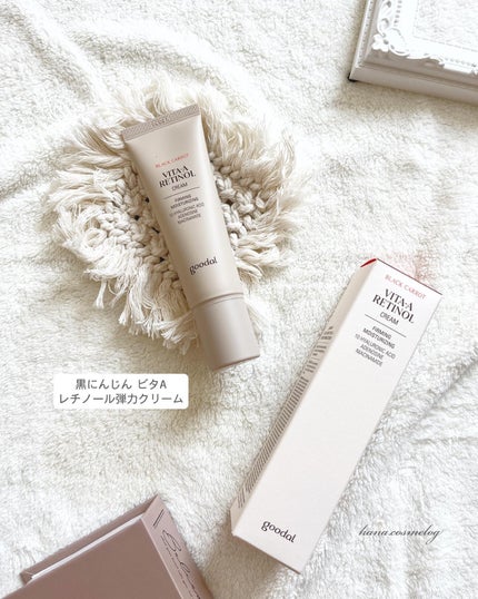 黒にんじんビタAレチノール弾力アンプル/goodal/美容液を使ったクチコミ(4枚目)