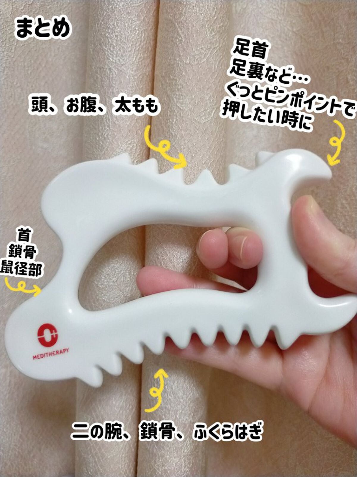 SOKSAL かっさ/MEDITHERAPY/かっさプレートを使ったクチコミ(10枚目)