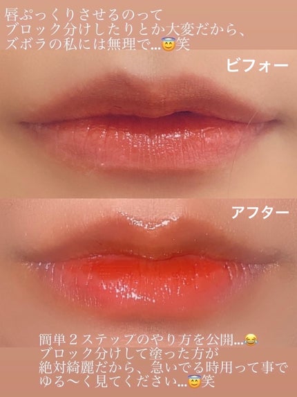 ウォータリーティントリップ/CEZANNE/リップティントを使ったクチコミ(2枚目)