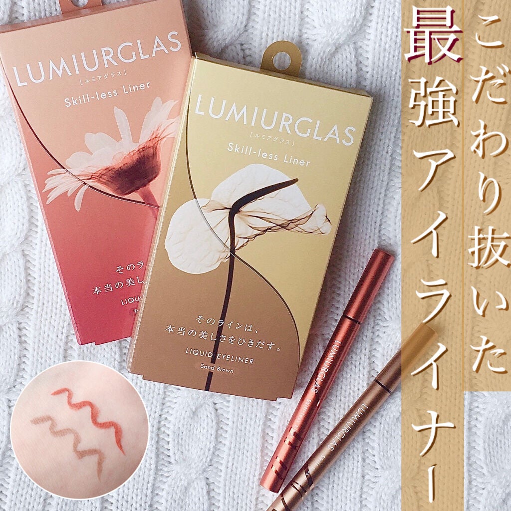 スキルレスライナー/LUMIURGLAS/リキッドアイライナーを使ったクチコミ(1枚目)