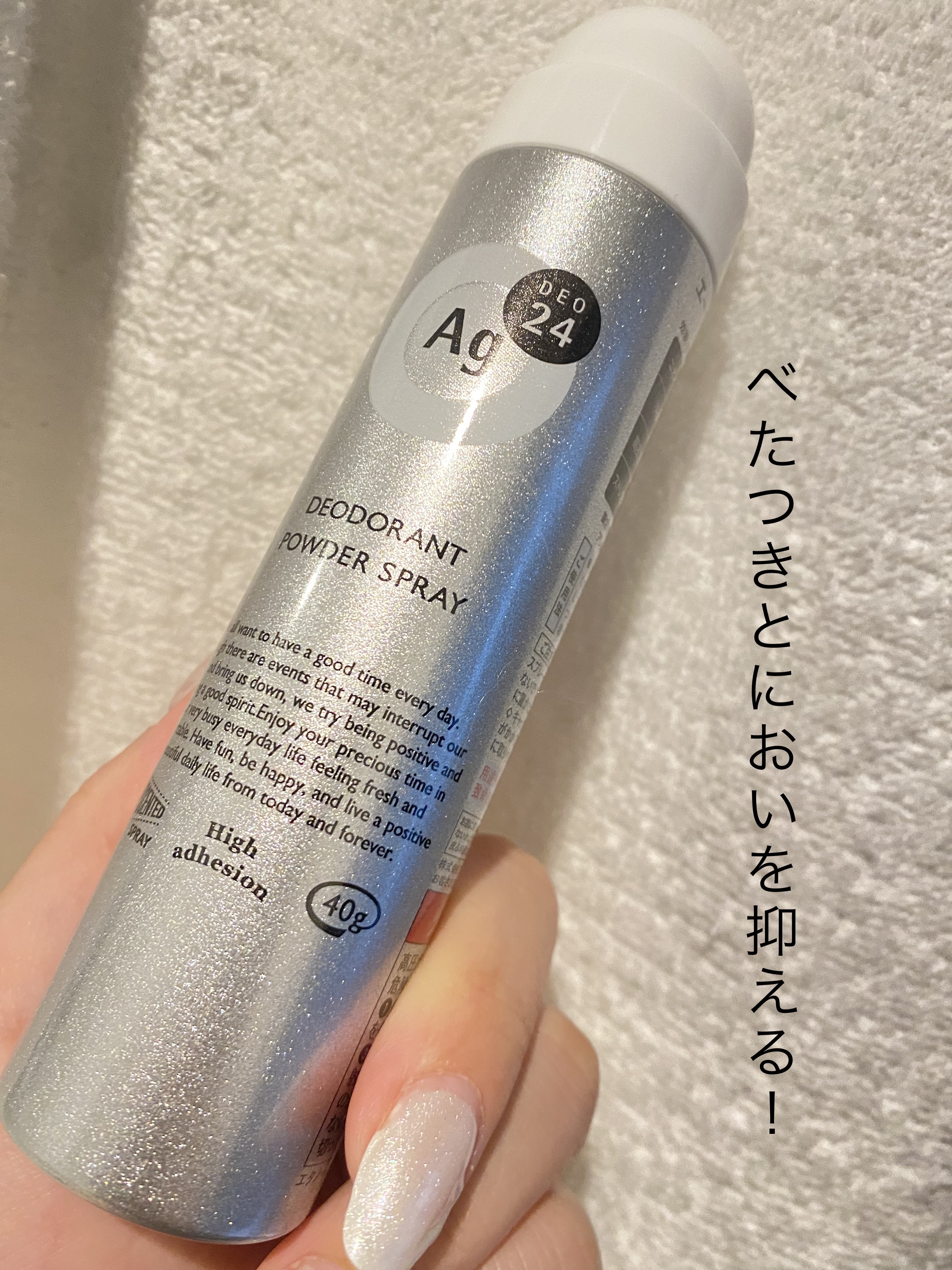 パウダースプレー （無香性）/エージーデオ24/デオドラント・制汗剤を使ったクチコミ（1枚目）