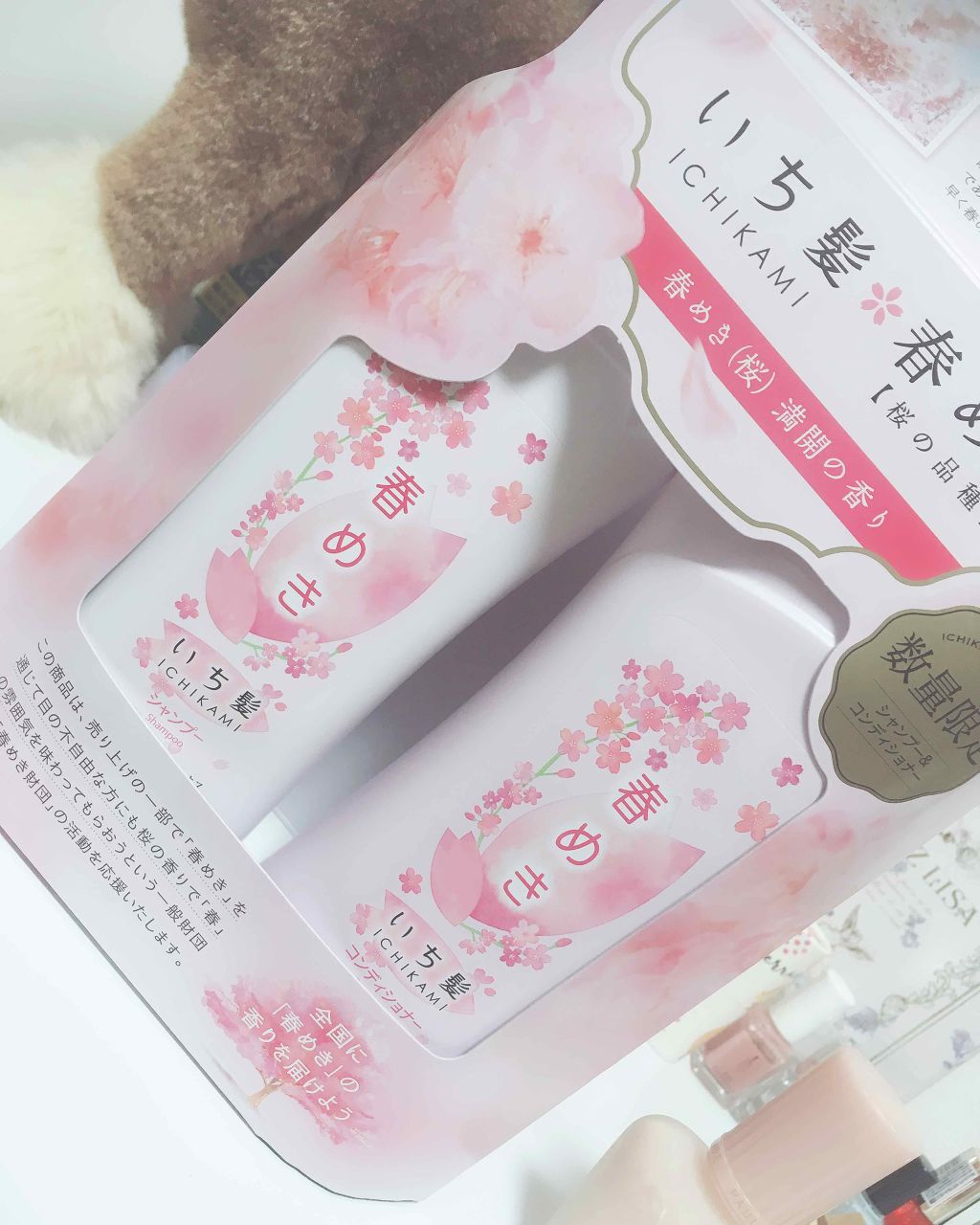 シャンプー/コンディショナー(春めきの香り)/いち髪/市販シャンプーを使ったクチコミ(1枚目)