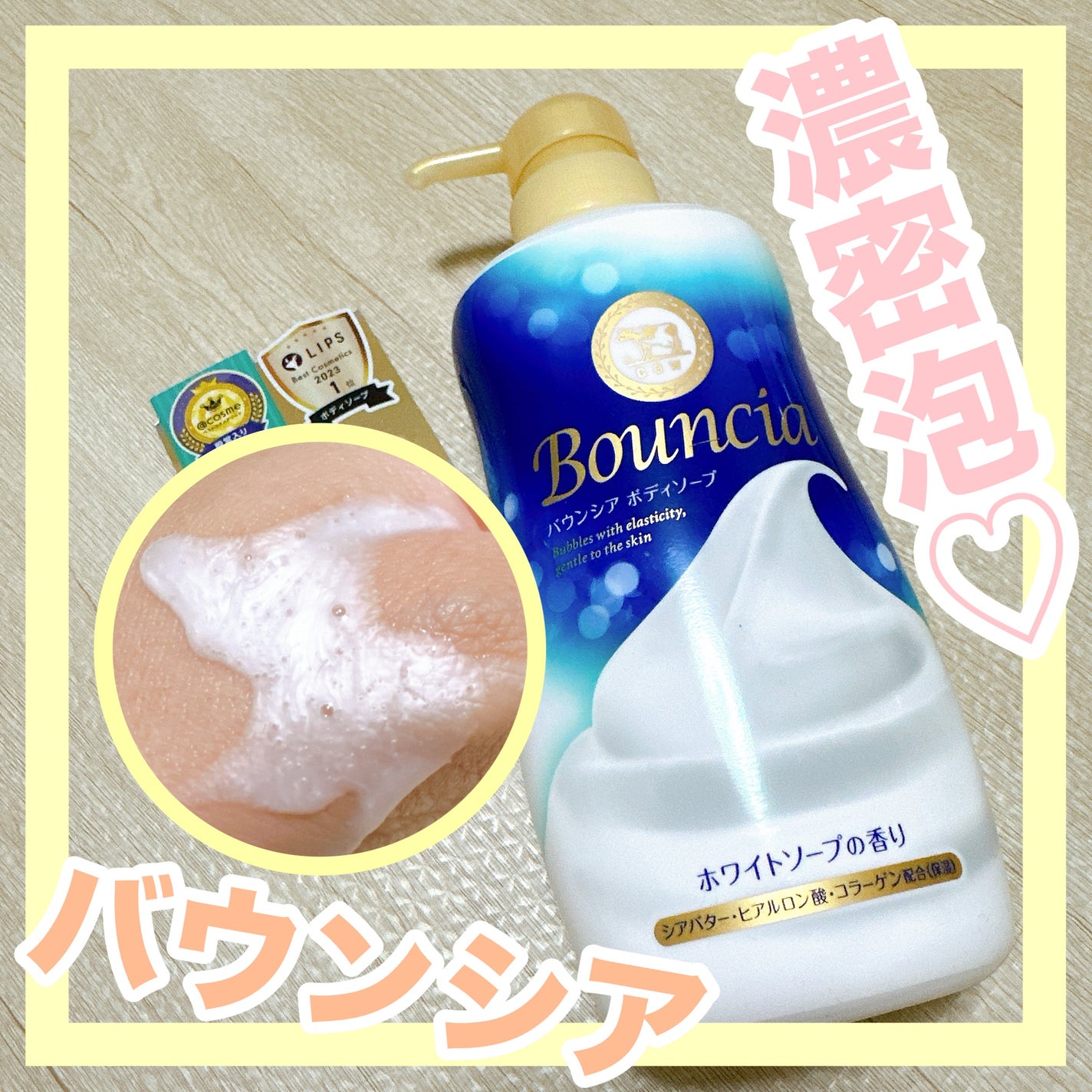 ããŠã³ã·ã¢ ããã£ãœãŒã ãã¯ã€ããœãŒãã®éŠã/Bouncia/ããã£ãœãŒãã䜿ã£ãã¯ãã³ãïŒ1æç®ïŒ