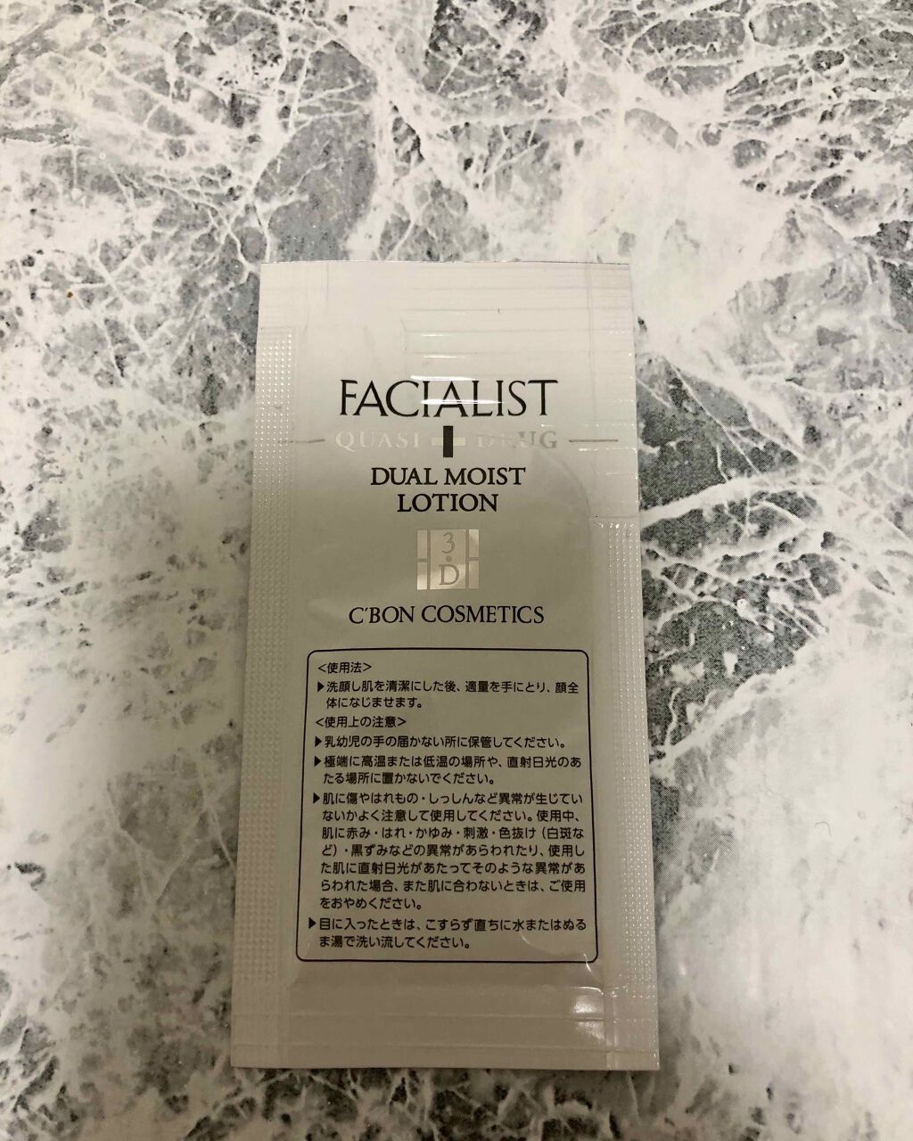 試してみた】シーボン． フェイシャリスト デュアルモイスト