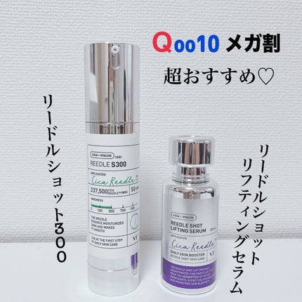 リードルショット300/VT/美容液を使ったクチコミ(2枚目)
