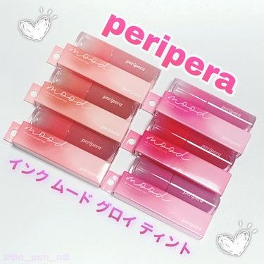 インク ムード グロイ ティント/PERIPERA/リップグロスを使ったクチコミ（1枚目）