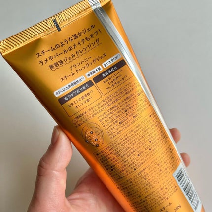 スチーム クレンジングジェル/ブランハニー/クレンジングジェルを使ったクチコミ(3枚目)