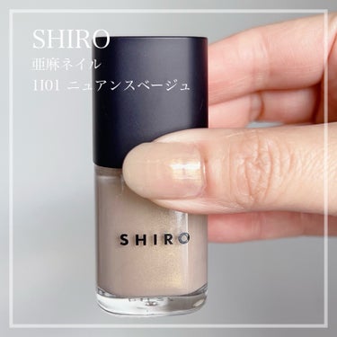 SHIRO 亜麻ネイルのクチコミ「SHIRO
亜麻ネイル
1I01 ニュアンスベージュ
4C01 ピンクゴールド（限定色）
4C.....」（2枚目）