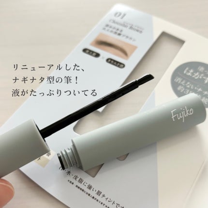 眉ティントSVR/Fujiko/眉ティントを使ったクチコミ(4枚目)