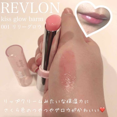 キス グロウ バーム/REVLON/口紅を使ったクチコミ（2枚目）