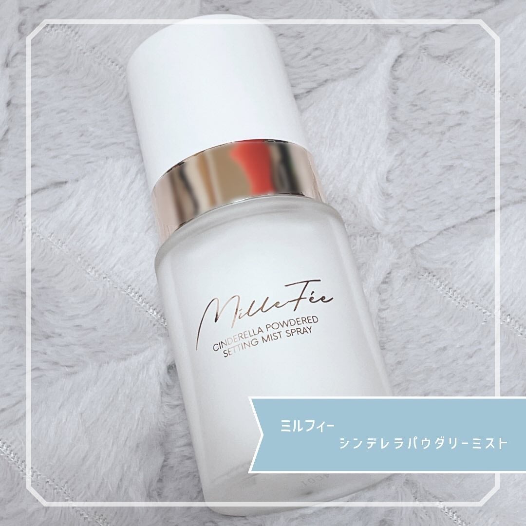 シンデレラパウダリーミスト/MilleFée/フィックスミストを使ったクチコミ(1枚目)
