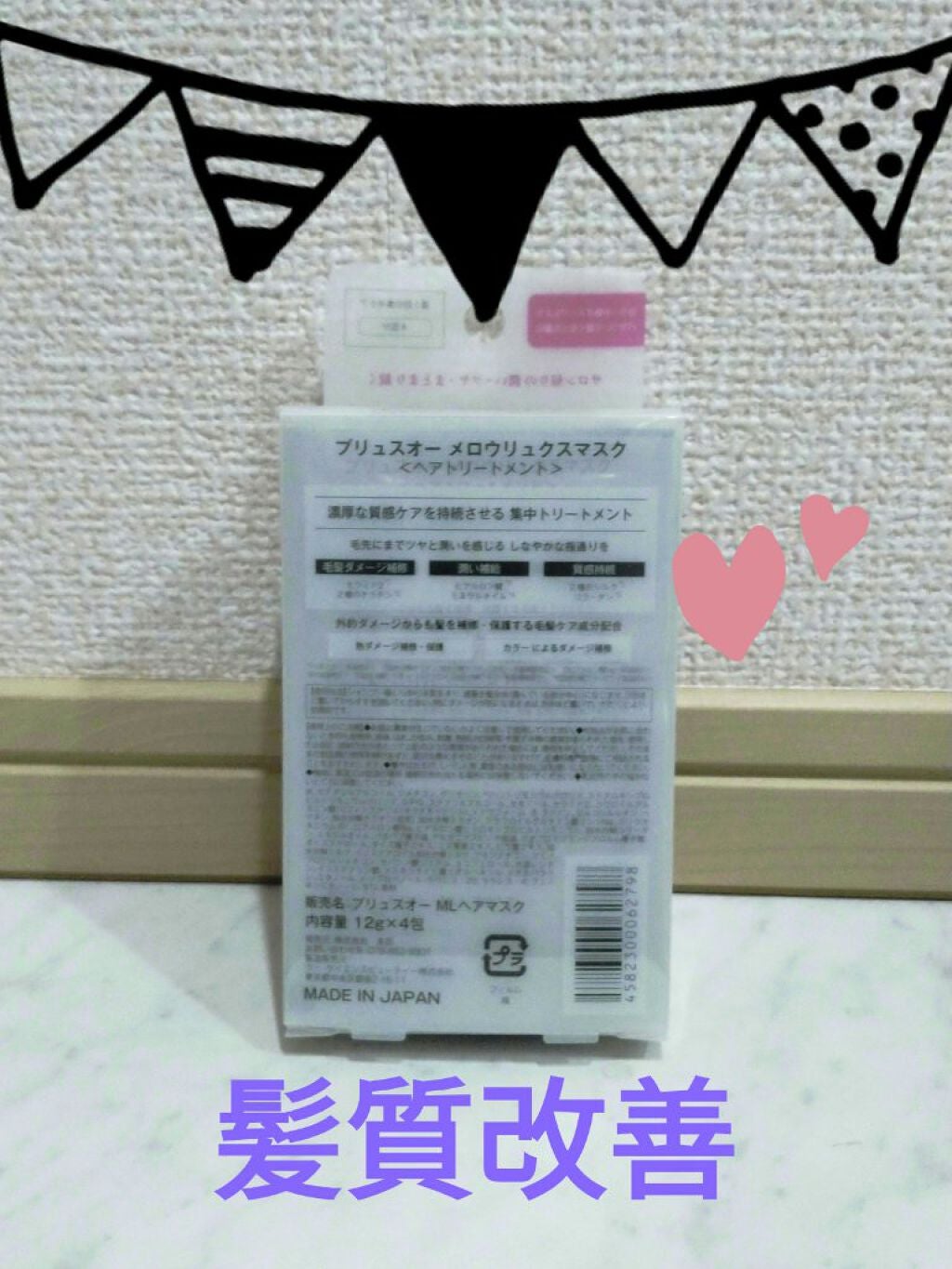プリュスオー メロウリュクスマスク ジャータイプ/plus eau/ヘアマスク・ヘアパックを使ったクチコミ(2枚目)
