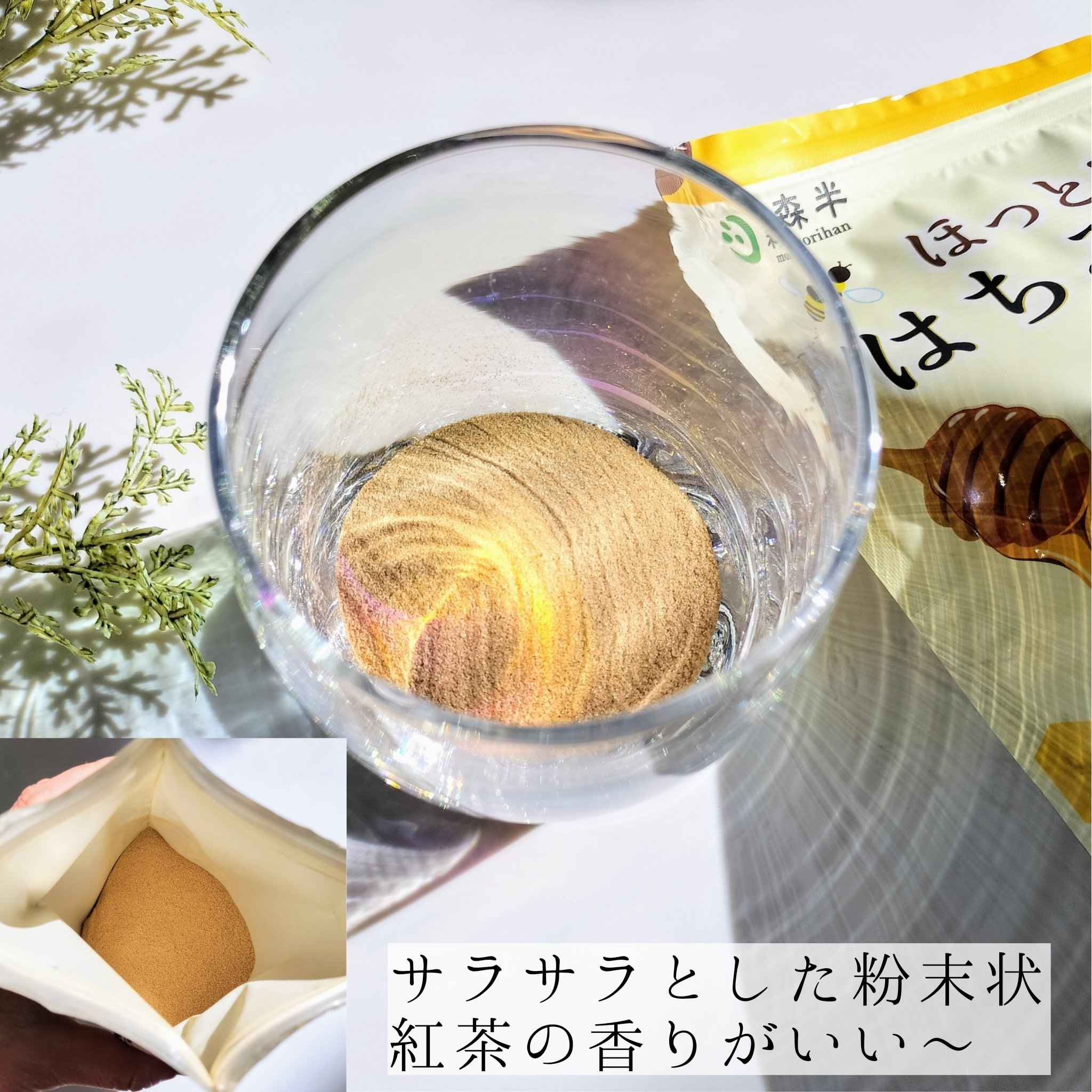 ほっと安らぐはちみつ紅茶/森半/その他を使ったクチコミ（2枚目）