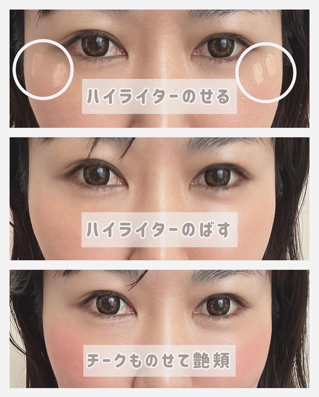 ジェルフィットハイライター/jenny house/リキッドハイライトを使ったクチコミ(4枚目)