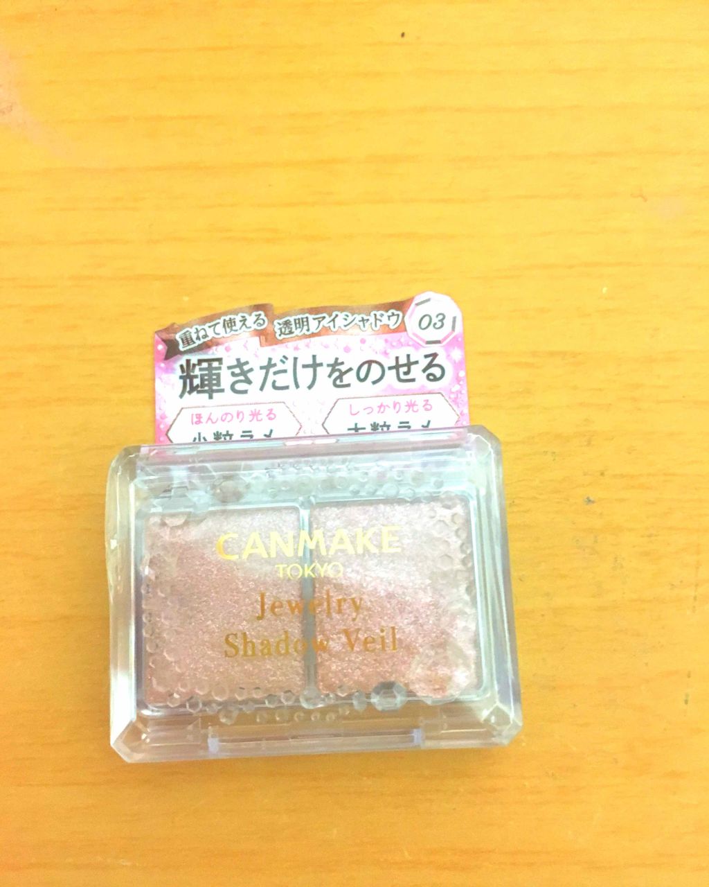 ジュエリーシャドウベール/キャンメイク/アイシャドウパレットを使ったクチコミ(1枚目)