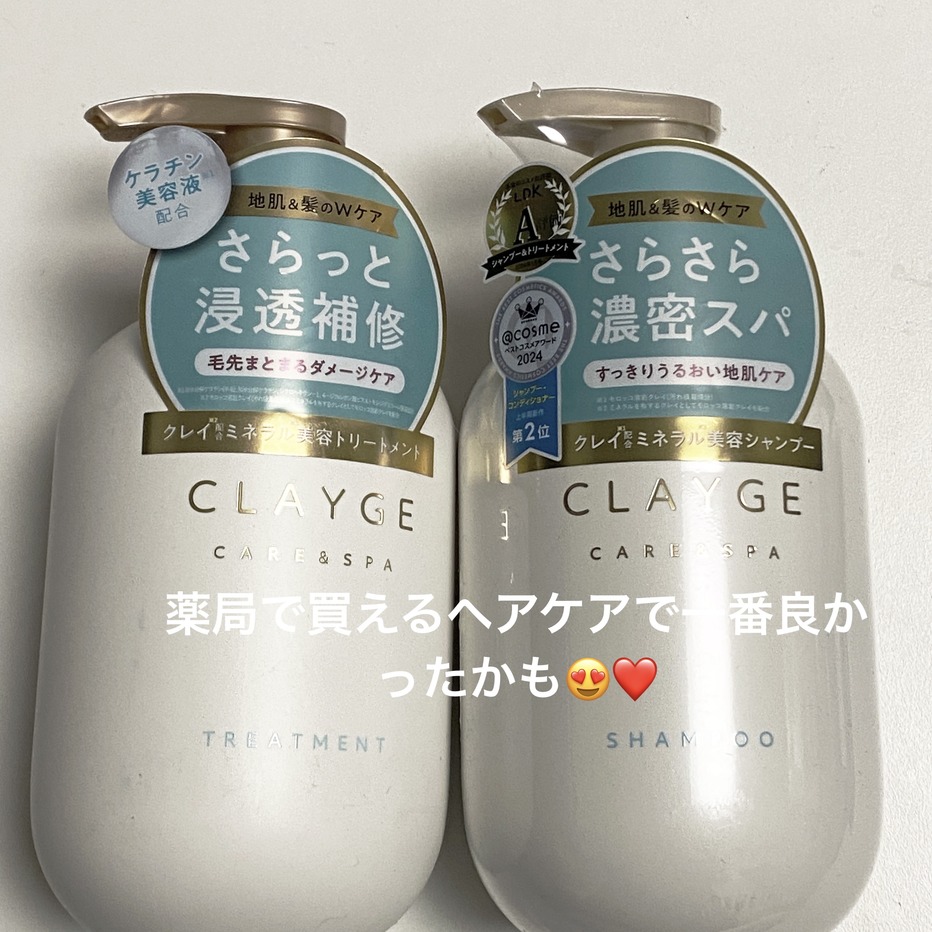 シャンプー/トリートメント SR/CLAYGE/市販シャンプーを使ったクチコミ（1枚目）