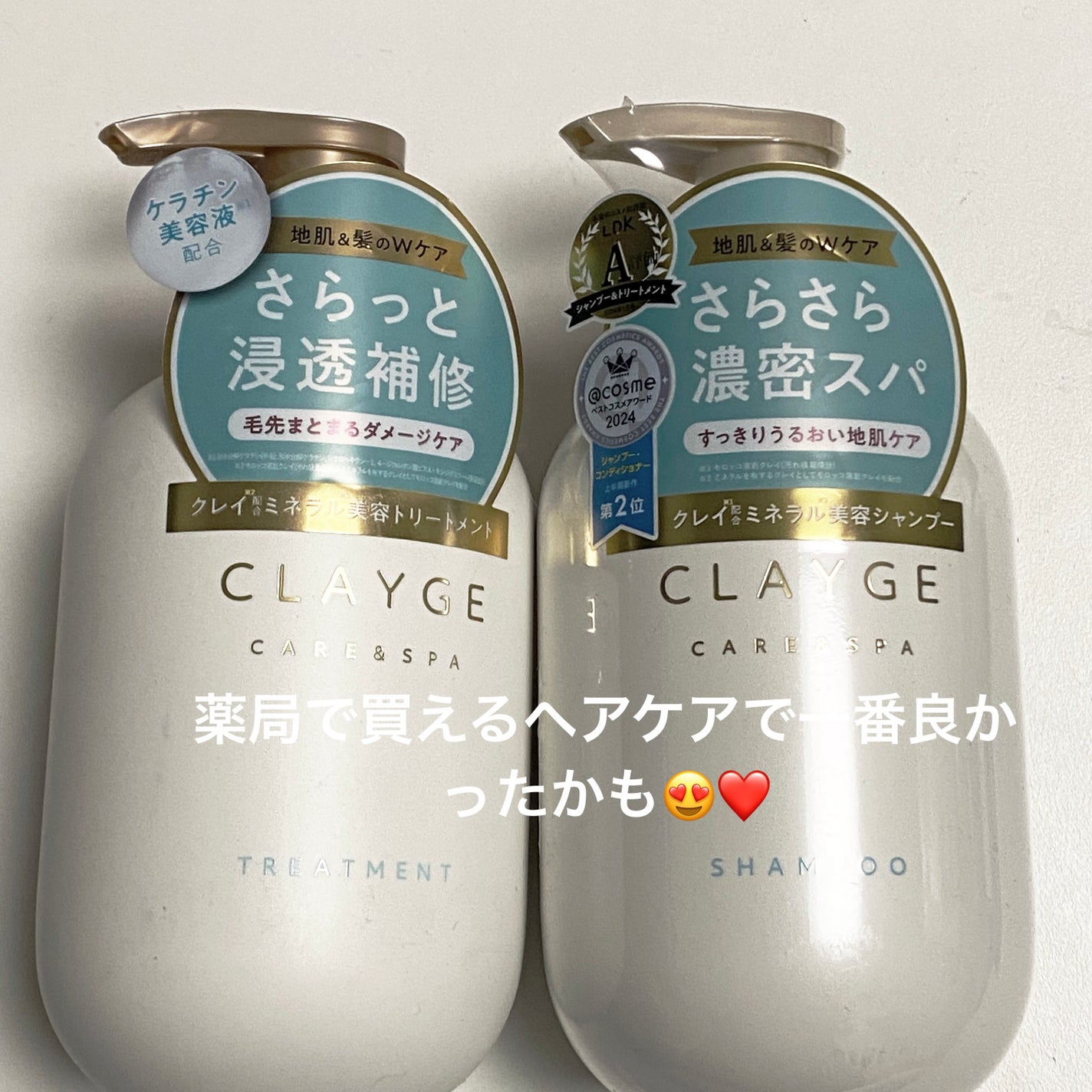 シャンプー/トリートメント SR/CLAYGE/市販シャンプーを使ったクチコミ(1枚目)