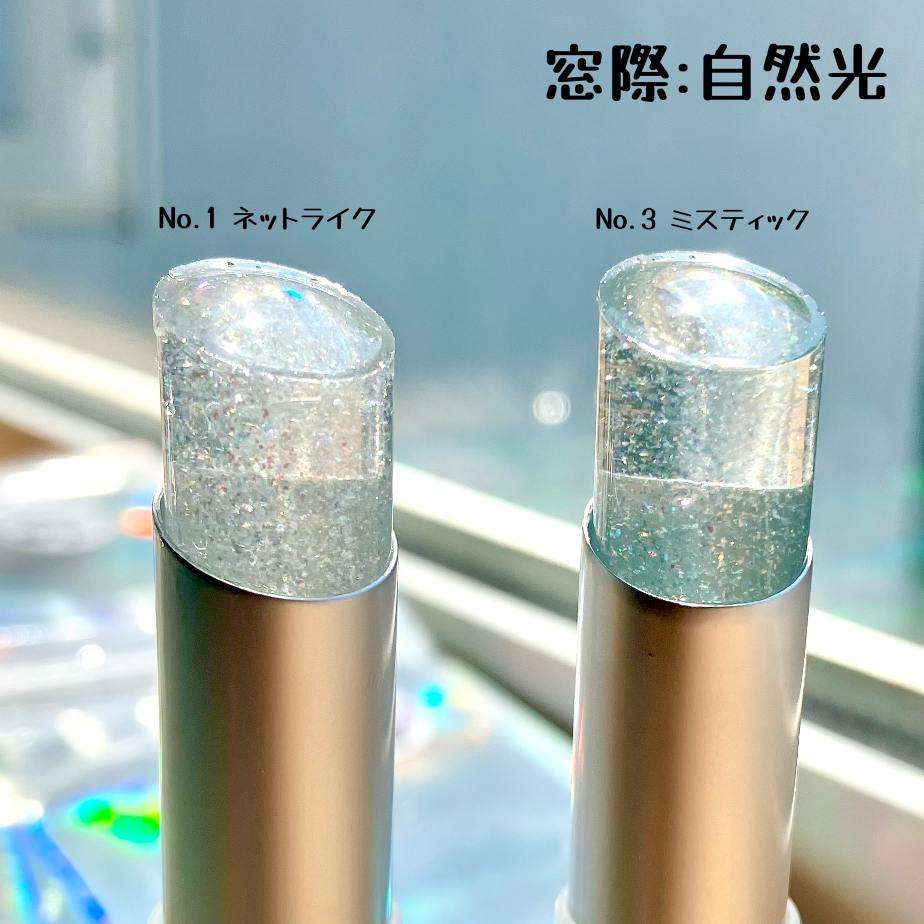 グリッタリーウェブリップバーム N°3ミスティック/unleashia/リップケアを使ったクチコミ（3枚目）