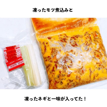 えび松(春br) on LIPS 「モツ煮込みみつ子(持ち帰り専門店)【モツ煮込みみつ子って?..」(7枚目)