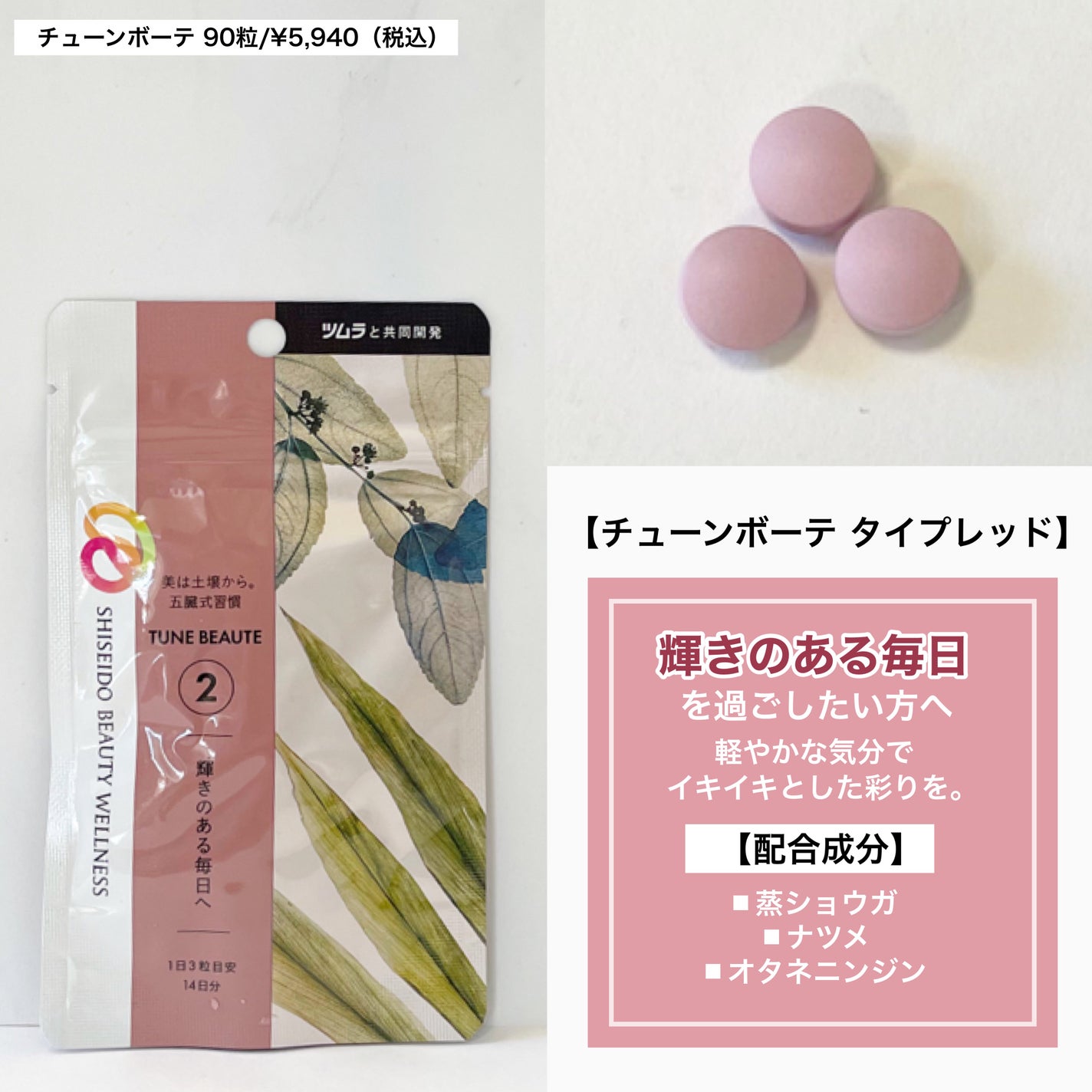 TYPE BLUE/TUNE BEAUTE/美容サプリメントを使ったクチコミ(3枚目)