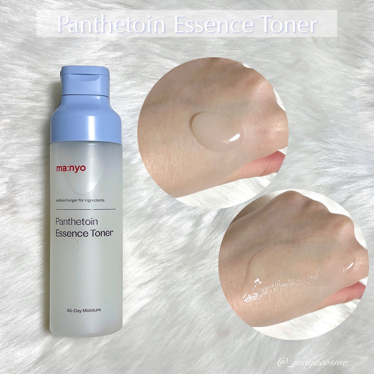 パンテトインクリーム/manyo/フェイスクリームを使ったクチコミ（2枚目）