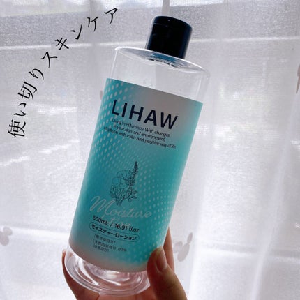 モイスチャーローション/LIHAW/化粧水を使ったクチコミ(1枚目)