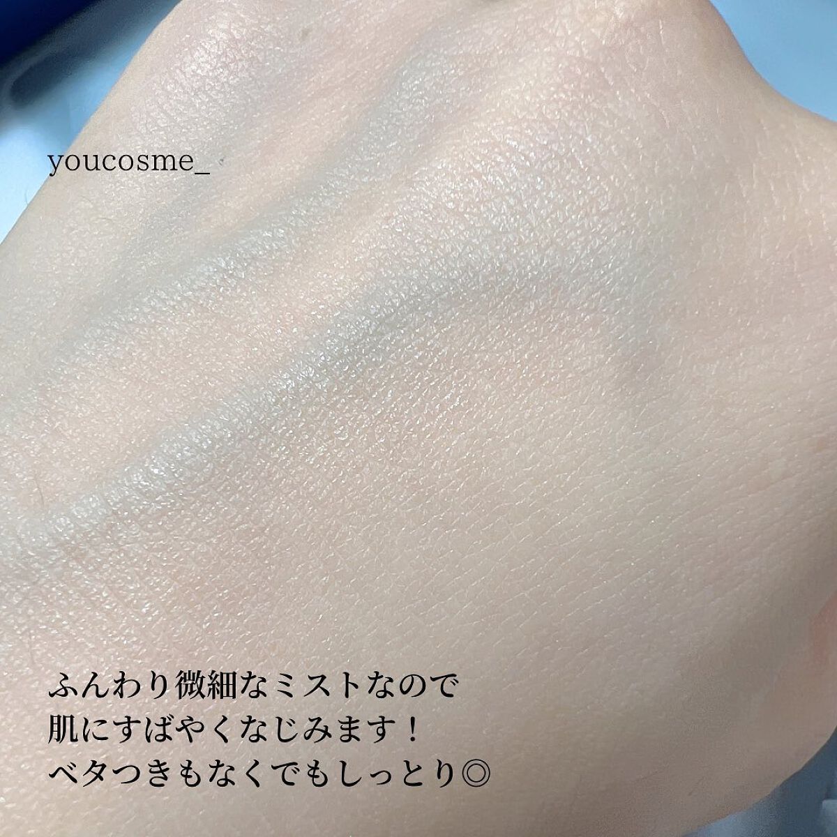 肌潤 化粧水ミスト /米肌/ミスト状化粧水を使ったクチコミ(4枚目)