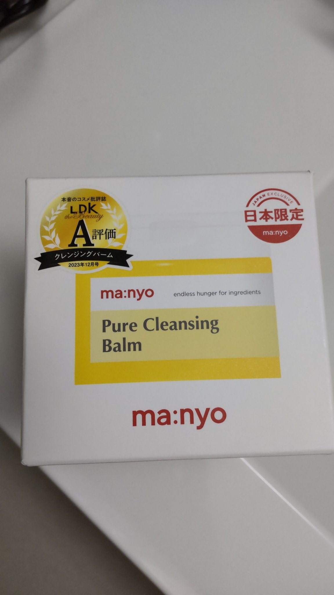 ピュアクレンジングバーム/manyo/クレンジングバームを使ったクチコミ(1枚目)