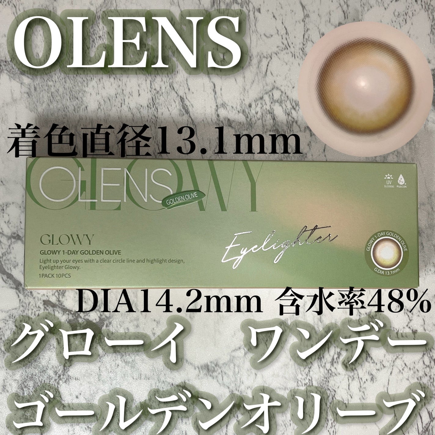 Glowy 1day/OLENS/ワンデー(1DAY)カラコンを使ったクチコミ(8枚目)