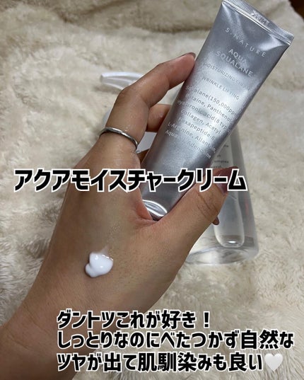 アクアスクワランモイスチャークリーム/S.NATURE/フェイスクリームを使ったクチコミ(6枚目)