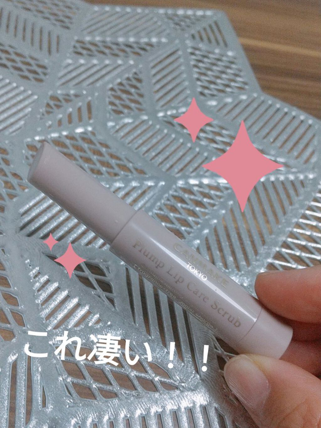 プランプリップケアスクラブ/キャンメイク/リップスクラブを使ったクチコミ（1枚目）