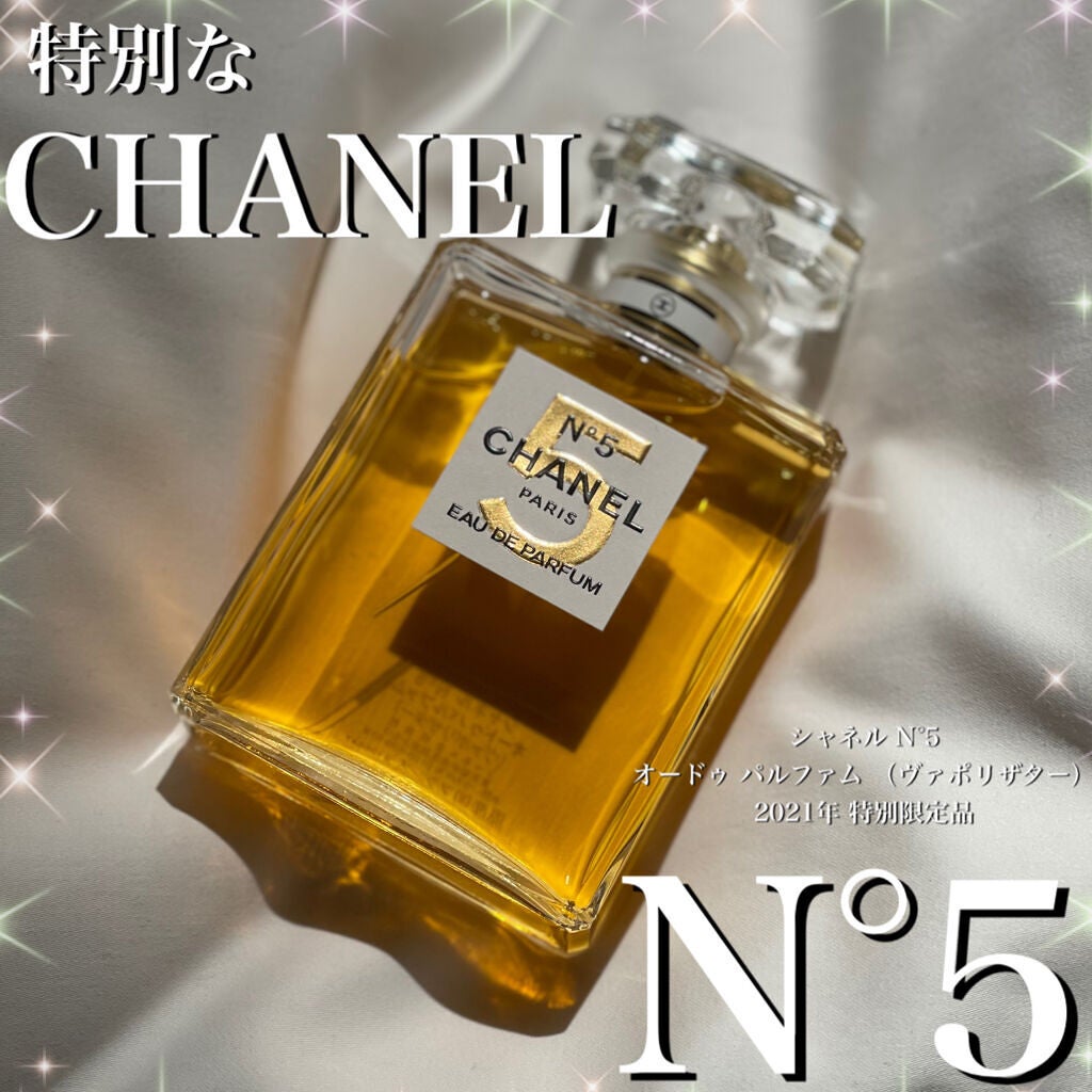 シャネル N°5 オードゥ パルファム (ヴァポリザター)/CHANEL/香水(レディース)を使ったクチコミ(1枚目)