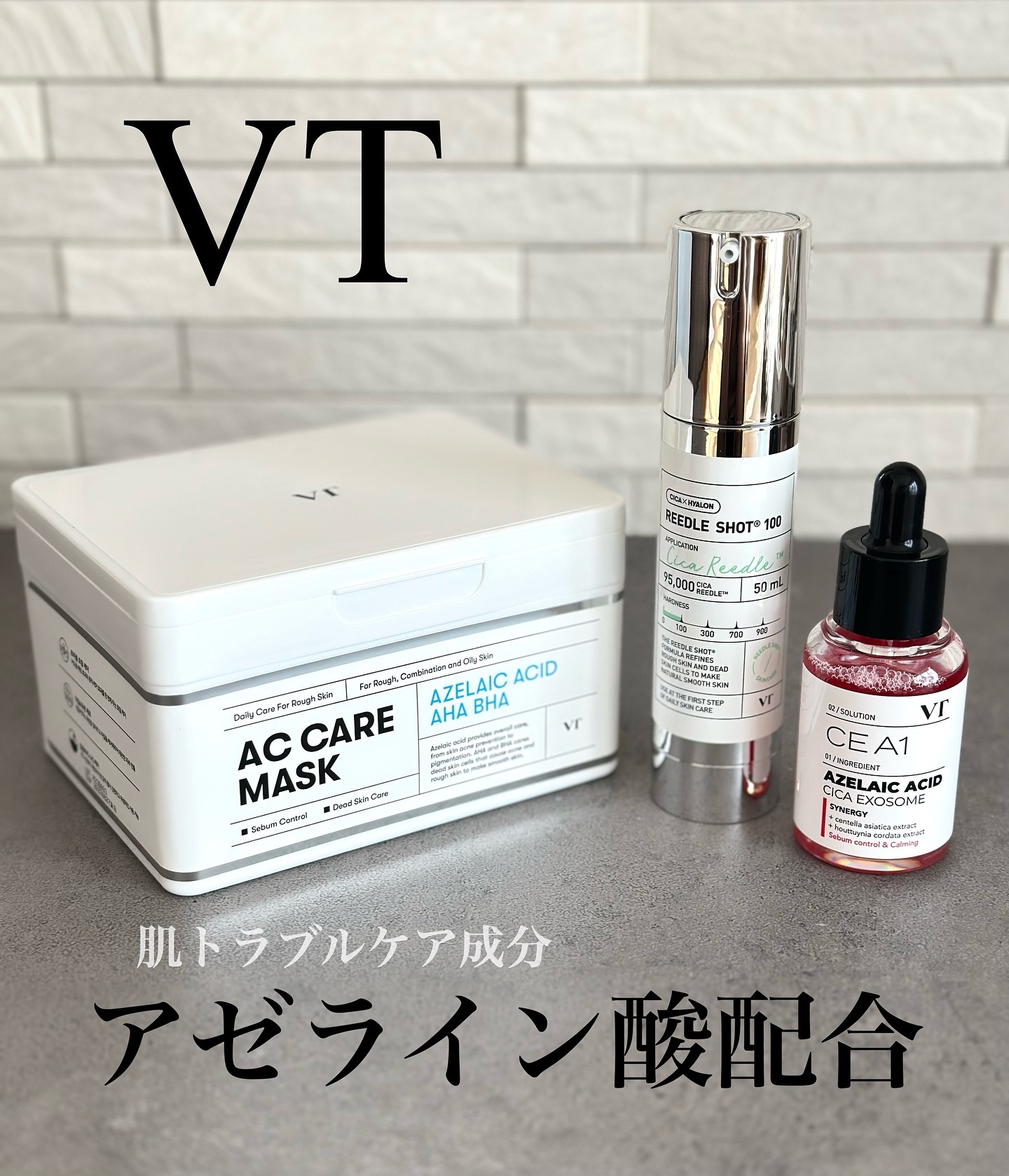 リードルショット100/VT/美容液を使ったクチコミ（1枚目）