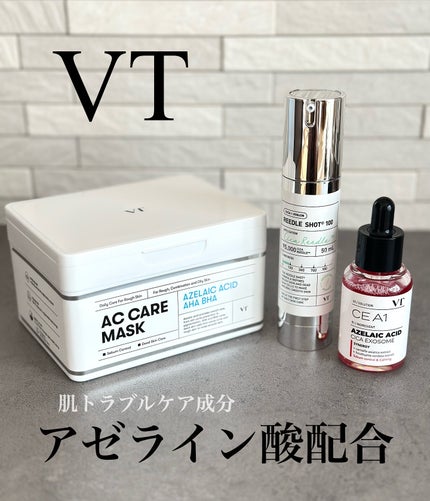 リードルショット100/VT/美容液を使ったクチコミ(1枚目)