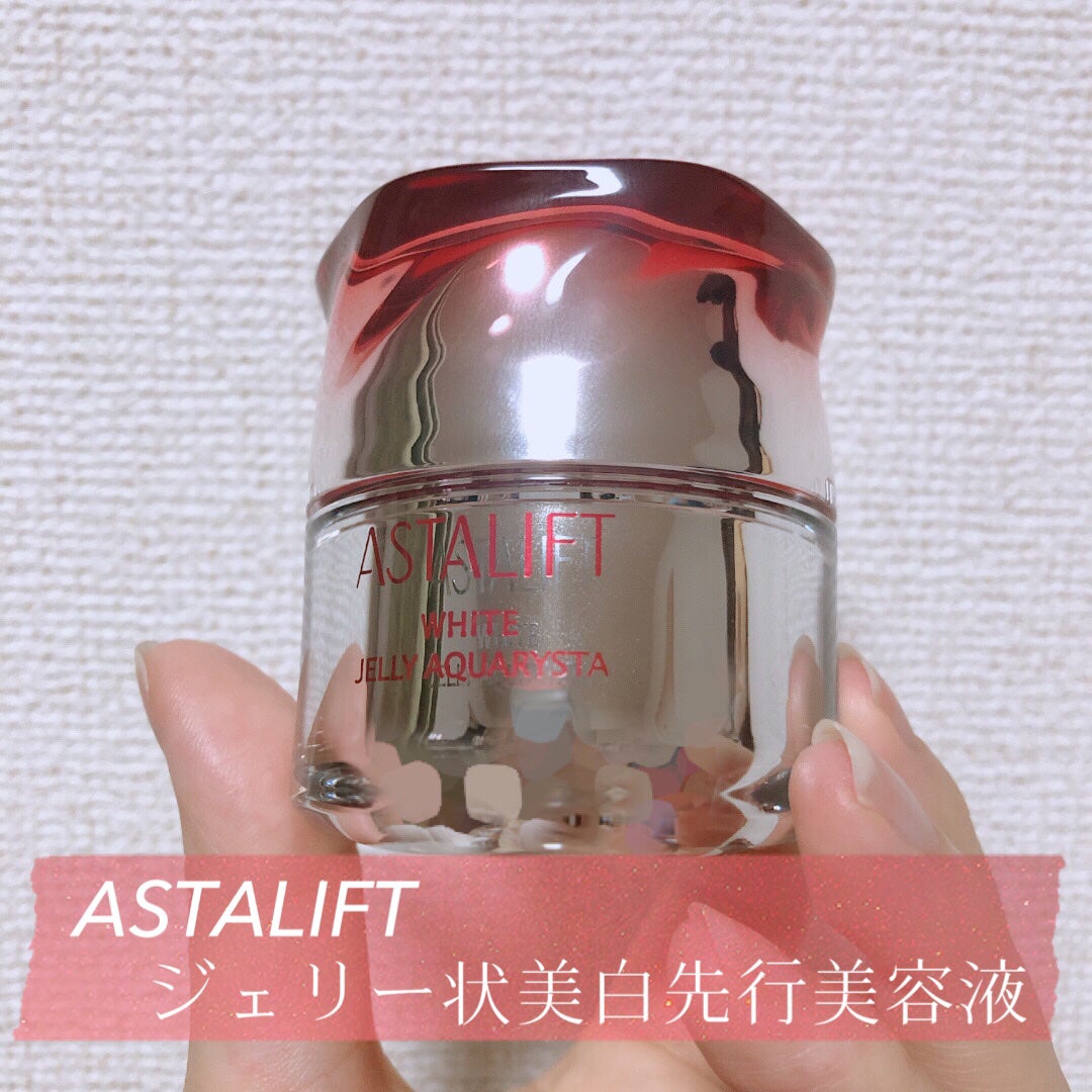 アスタリフト ホワイト ジェリー アクアリスタ/アスタリフト/美容液を使ったクチコミ(1枚目)