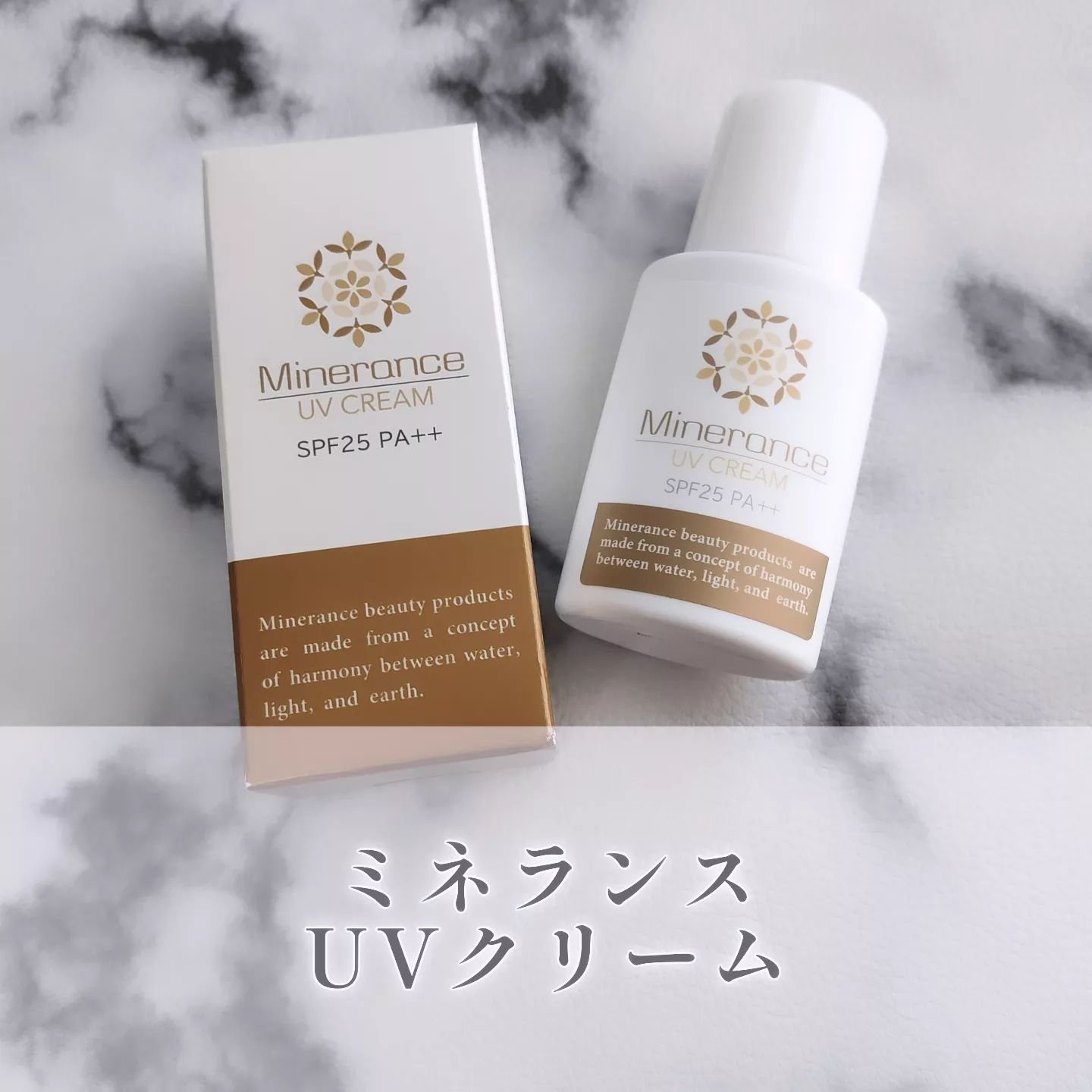 UVクリーム/ミネランス/日焼け止めクリームを使ったクチコミ（1枚目）