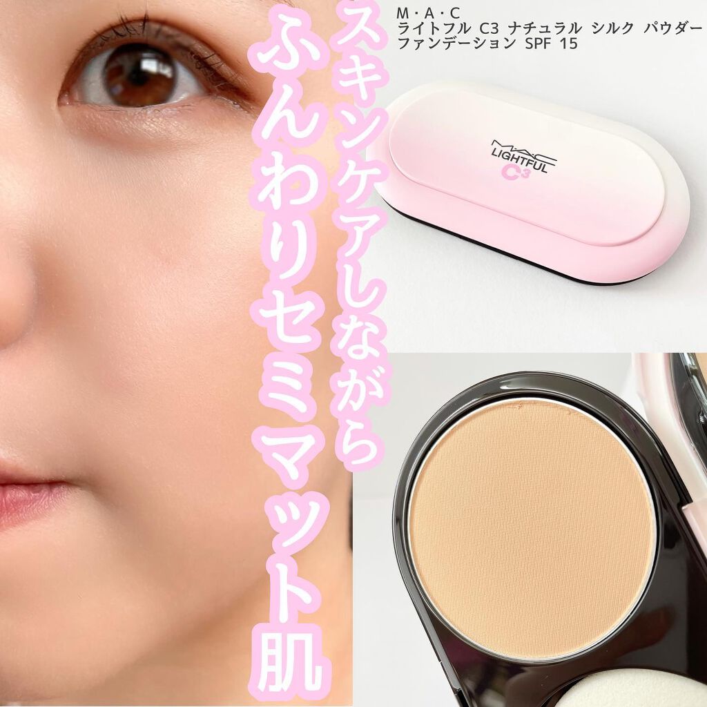 ライトフル C3 ナチュラル シルク パウダーファンデーション/M・A・C/パウダーファンデーションを使ったクチコミ(1枚目)