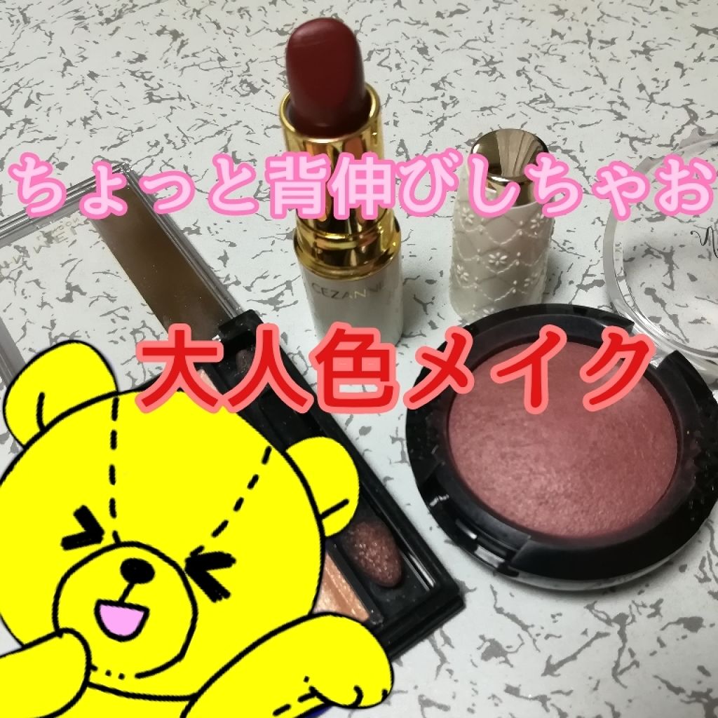 リシェ フォギーオン チークス/Visée/パウダーチークを使ったクチコミ(1枚目)