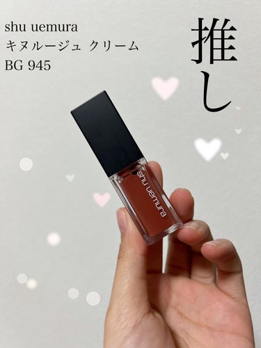 キヌルージュ クリーム/shu uemura/口紅を使ったクチコミ（1枚目）