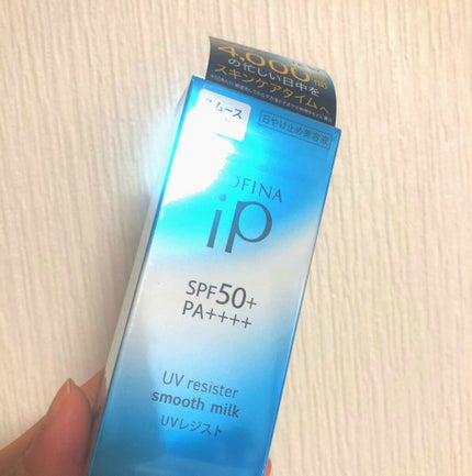 SOFINA iP UVレジスト スムースミルク/SOFINA iP/日焼け止め・UVケアを使ったクチコミ(2枚目)