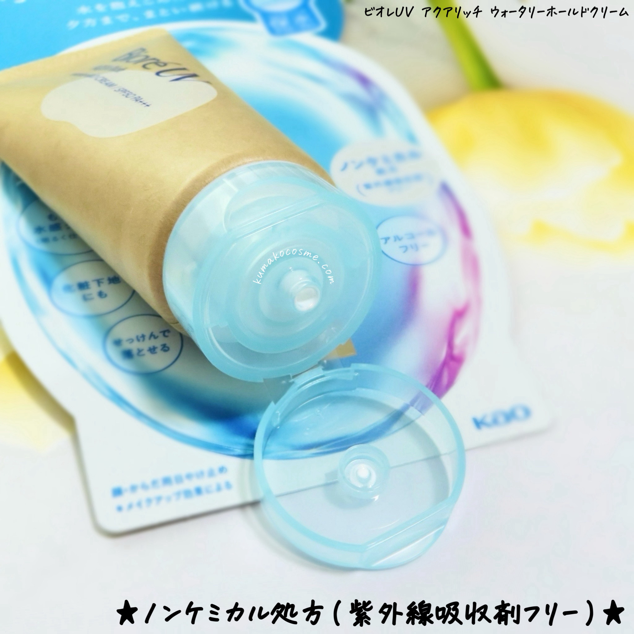 ビオレUV アクアリッチ ウォータリーホールドクリーム（水肌記憶UV）/ビオレ/日焼け止めクリームを使ったクチコミ（3枚目）