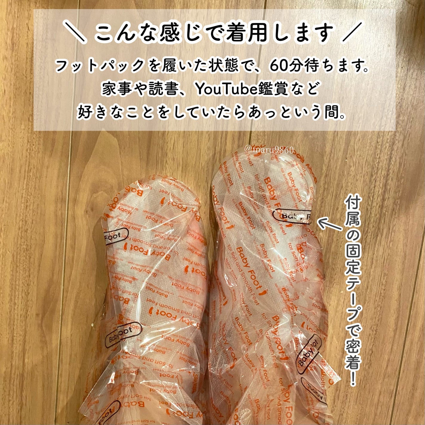 イージーパックDP60分タイプ/ベビーフット/レッグ・フットケアを使ったクチコミ(3枚目)